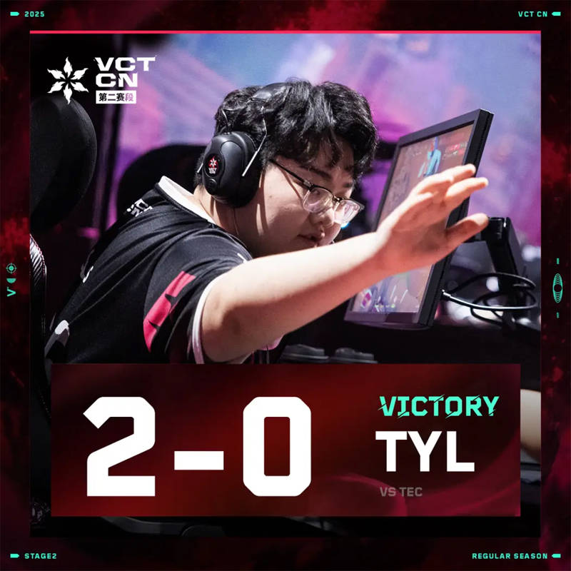无畏契约VCT CN第二赛段: Scales双图Carry！TYL 13-2/13-10碾压TEC登顶OMEGA组