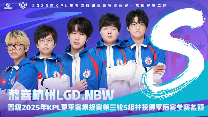 梦岚孙尚香三杀难救主？鏖战六局终破魔咒 LGD.NBW上演惊天逆转晋级季后赛