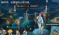 【新忍爆料】“封锁”热浪，清凉逐夏！香燐「夏日限定」即将登场！