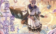 小暑至，盛夏时《第五人格》二十四节气演绎录-【小暑】篇线下活动回顾