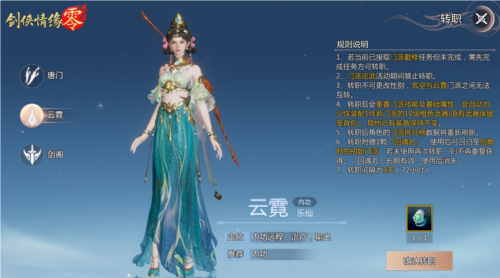 主打的就是听劝《剑侠情缘零》优化大盘点