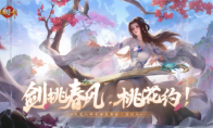 天龙共创丨为了见少侠，我们包下了一座岛！8月2日，苏州桃花岛等你赴约！
