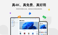 2025年最佳免费远程软件！UU远程推出4.0版本，办公与游戏双实力升级