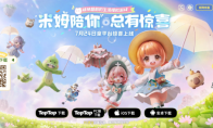 《米姆米姆哈》公测！网易云游戏免下载玩米姆，云游戏云电脑云手机玩米姆移动端米姆手游攻略