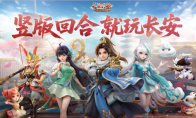 从开创到被 “致敬”：网易《灵兽大冒险》入局，《长安幻想》迎来“另类背书”