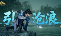 暑气退散！《射雕》夏日武器外观「引沧浪」来袭，江湖秒变海边派对！