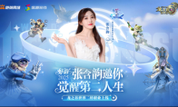 张含韵代言《龙之谷世界》！携