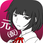 前女友假定