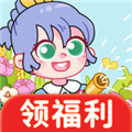 开心种花