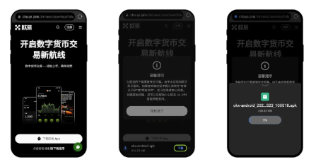 ok交易所v6.130.1最新版本APP下载 ok欧交易平台官网下载APP教程