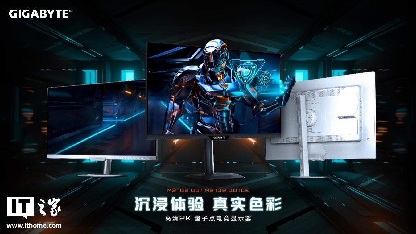 技嘉M27Q2 QD显示器