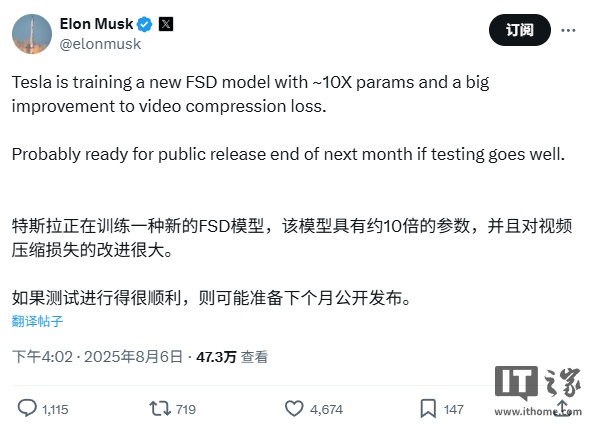 马斯克宣布特斯拉正训练新
