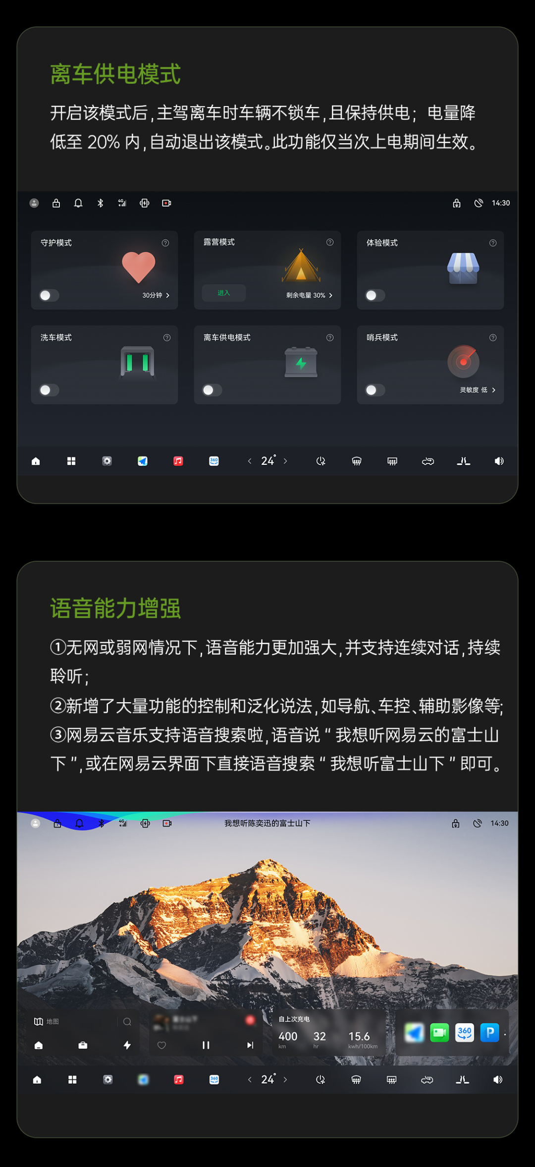 新增离车供电模式、分屏等功能，零跑