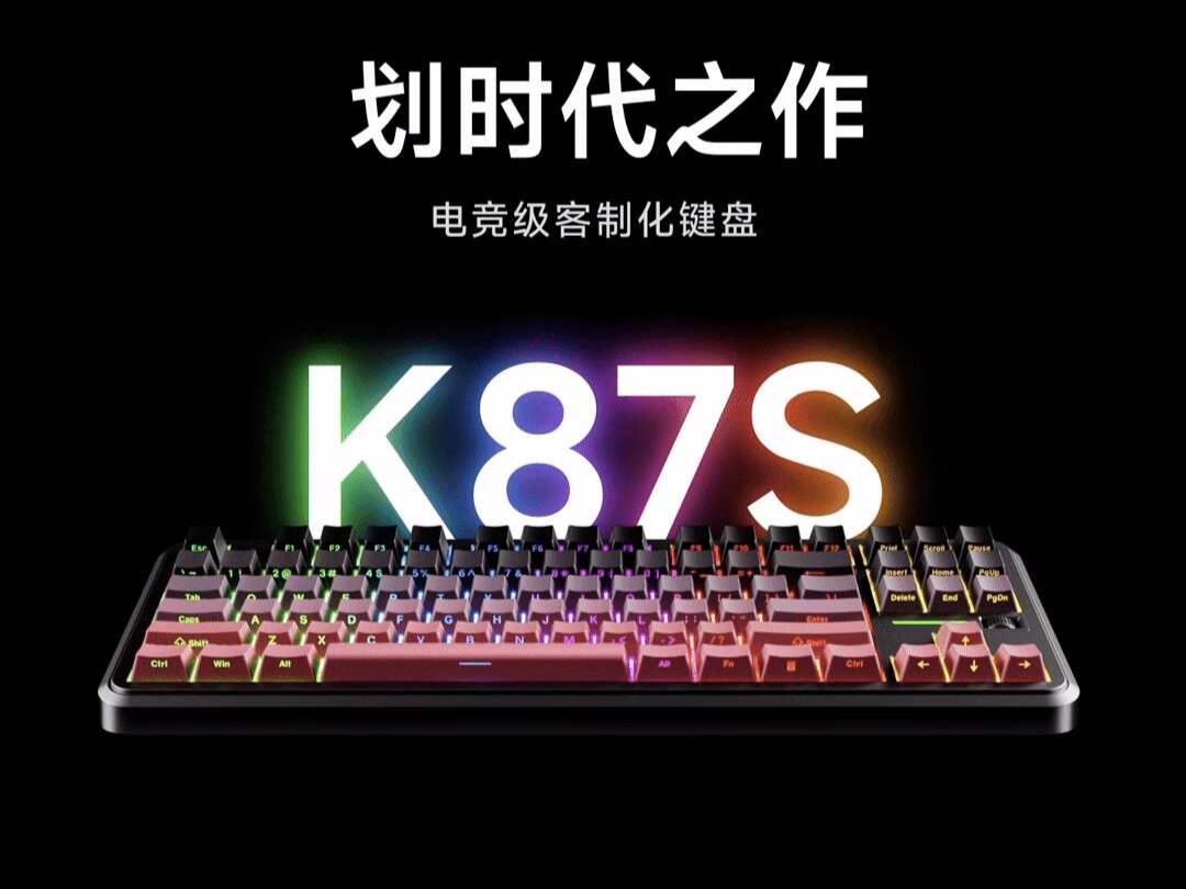 迈从K87S机械键盘