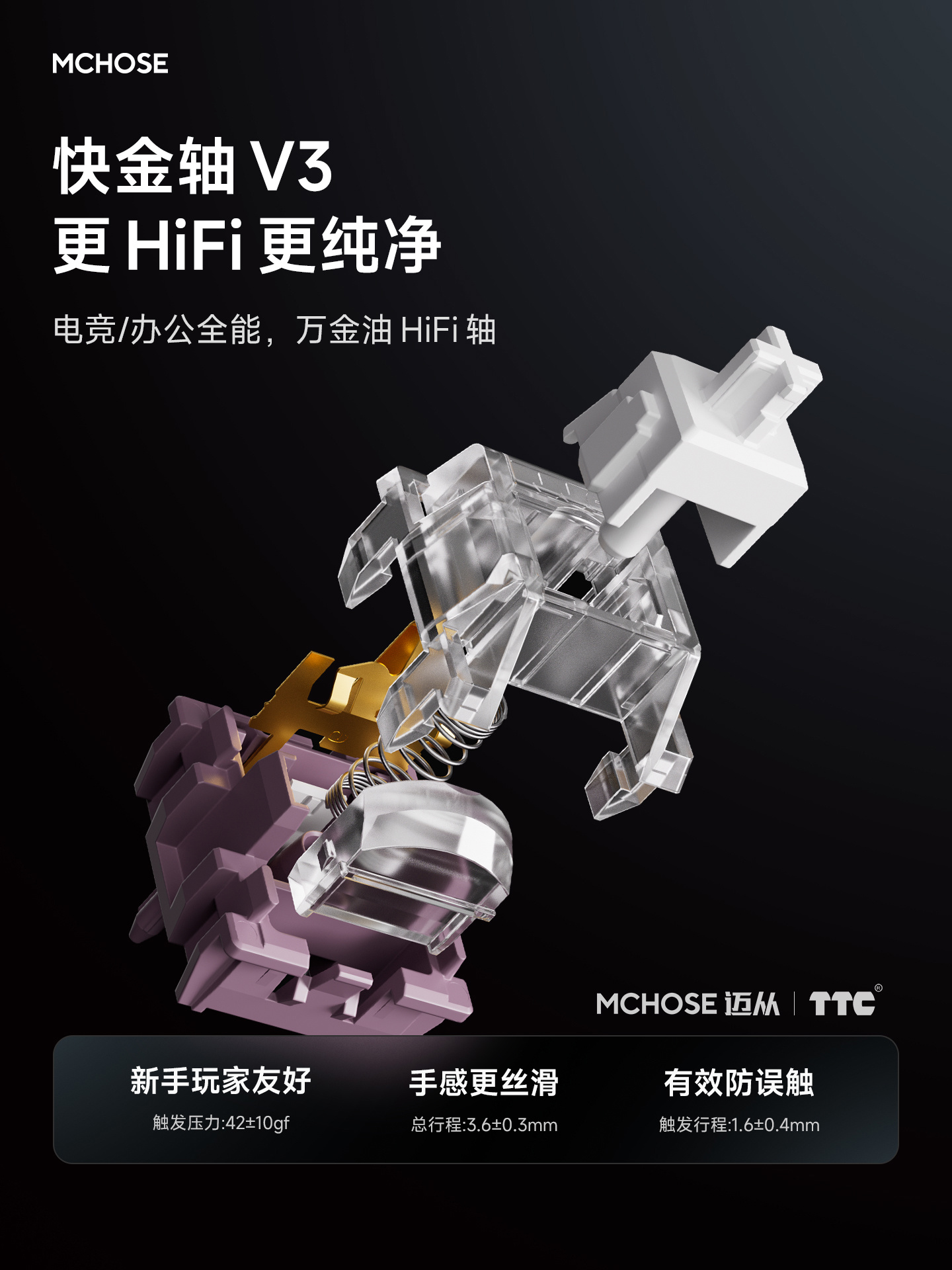 迈从K87S机械键盘