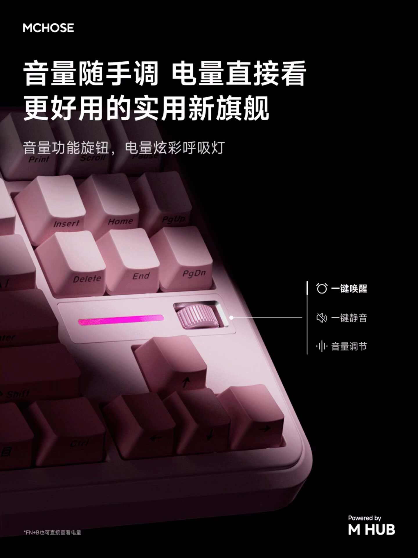 迈从K87S机械键盘