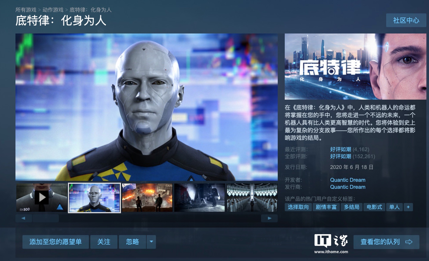 游戏《底特律：化身为人》Steam