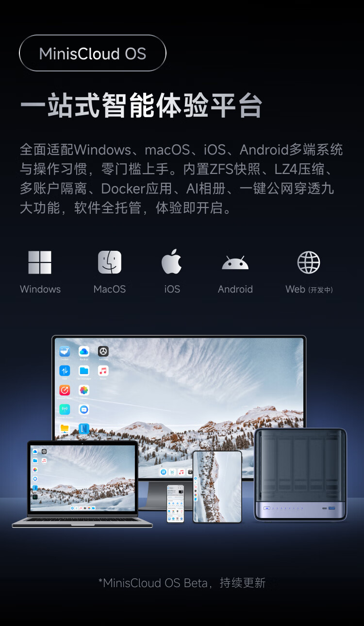 铭凡N5系统界面