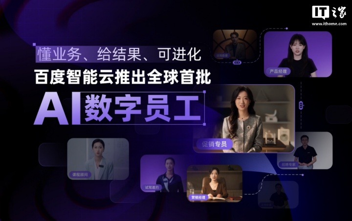百度智能云推出全球首批