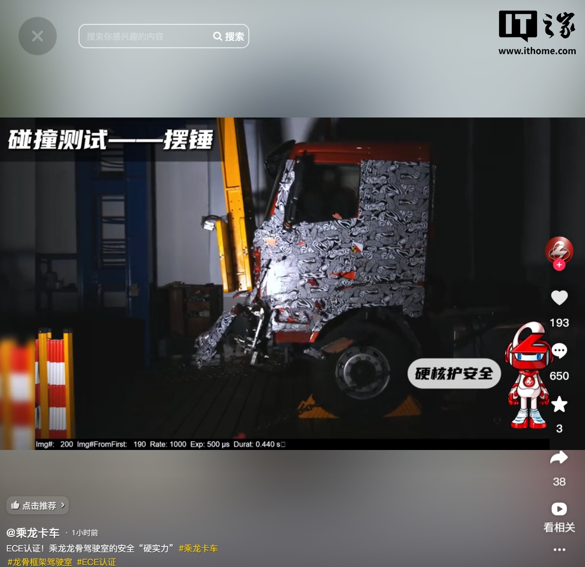 理想汽车产品负责人