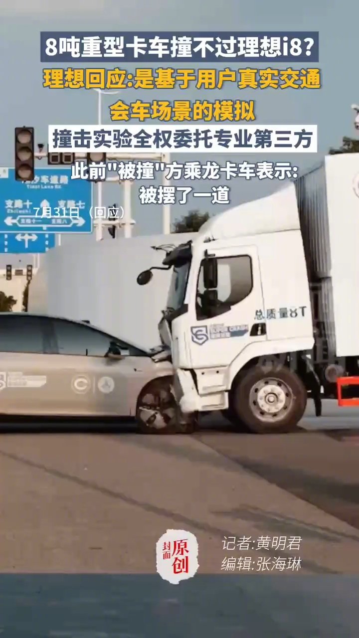 理想汽车产品负责人
