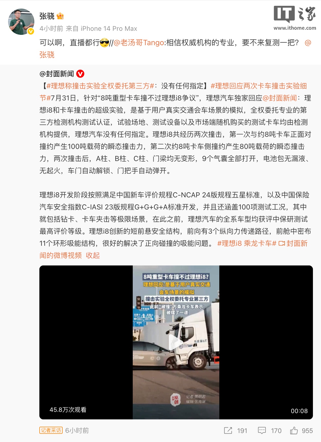 理想汽车产品负责人