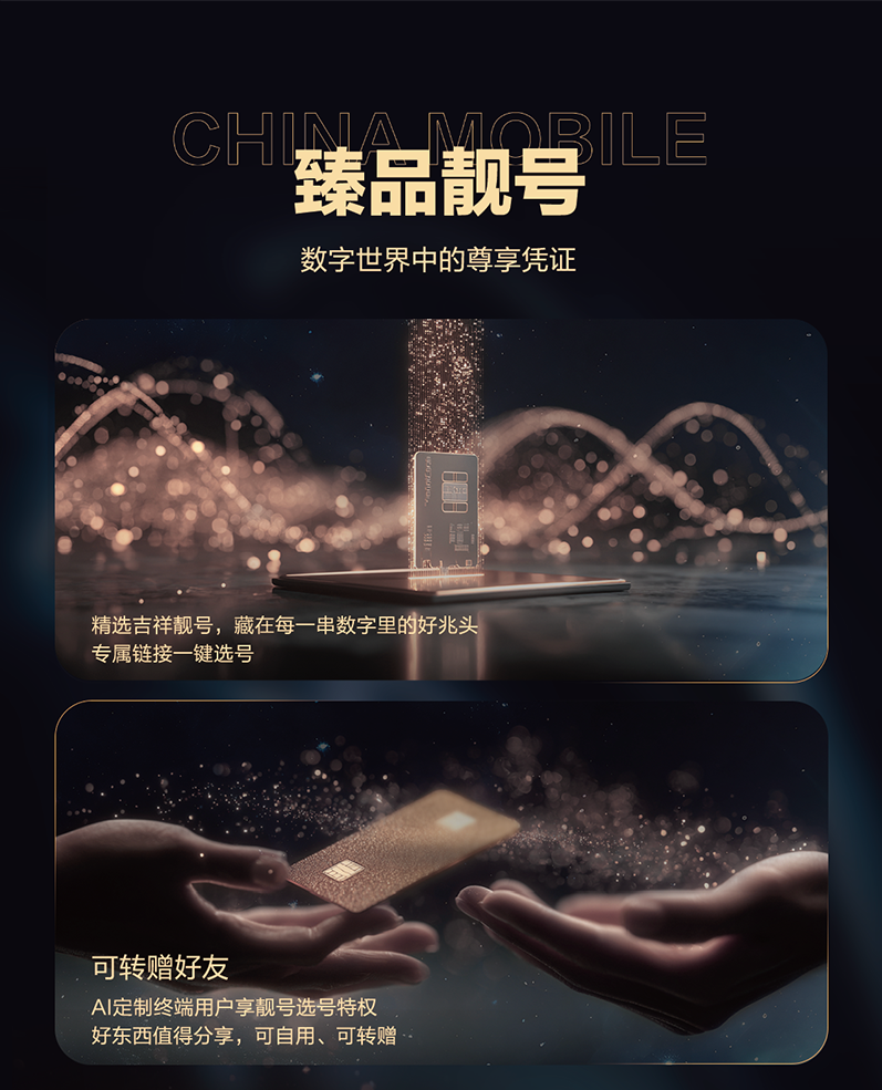 全球通AI手机特色功能