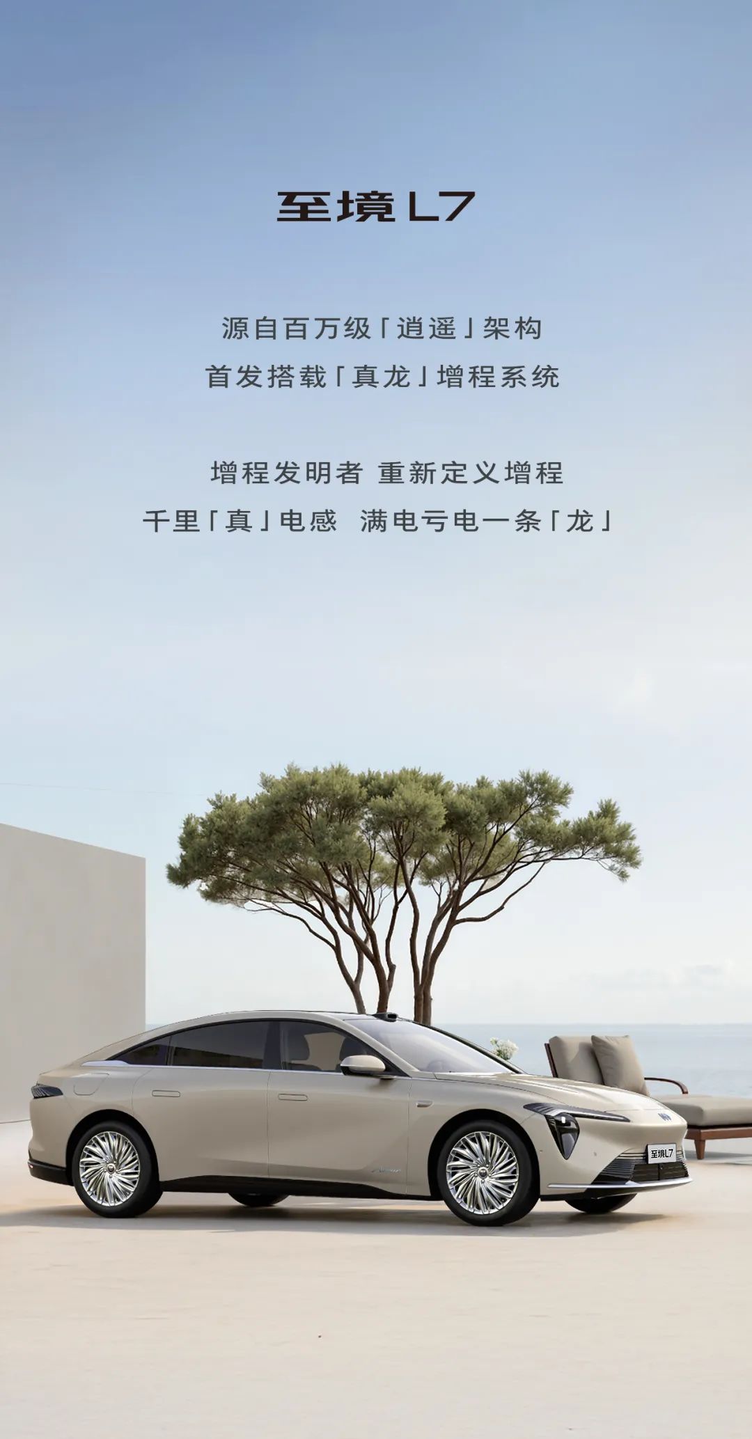 别克发布