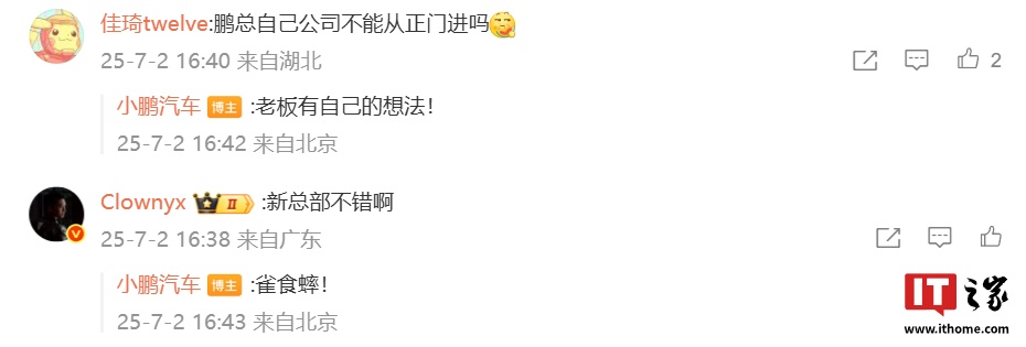 网友互动截图