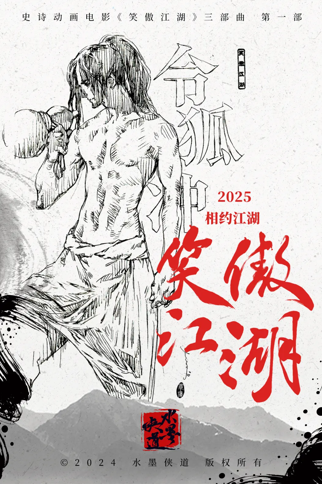 动捕棚外观