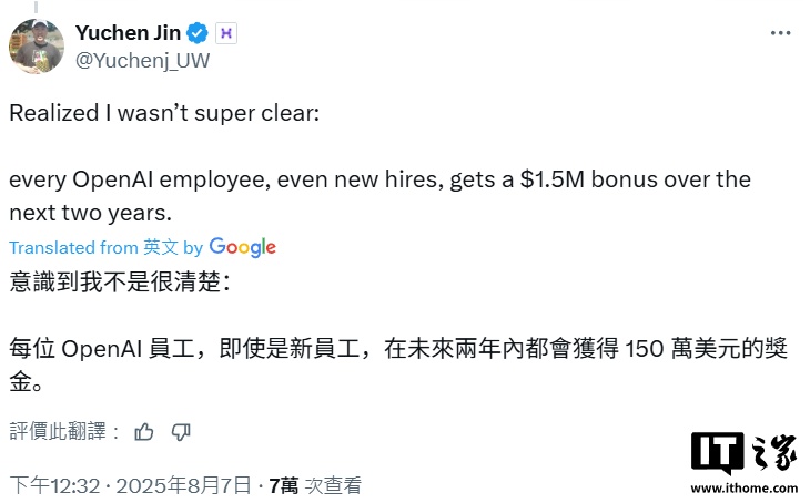 全员百万富翁：消息称
