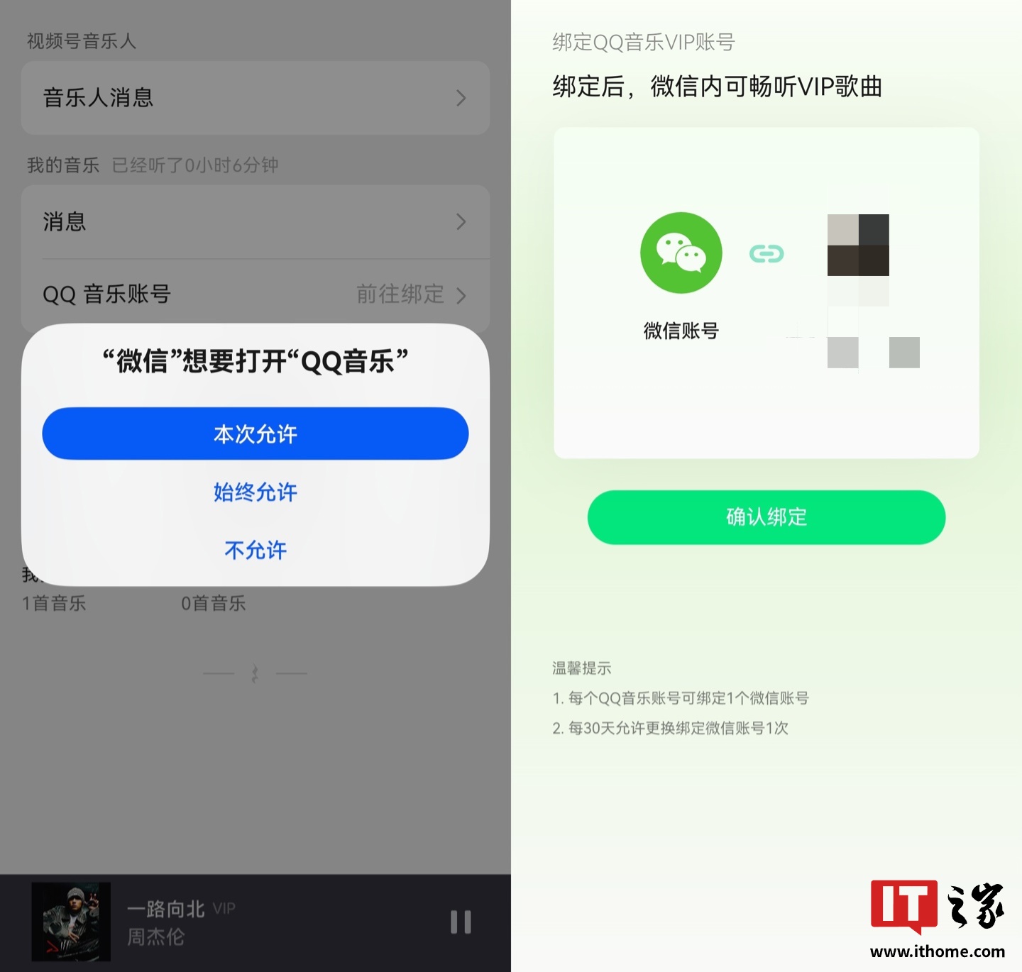 微信鸿蒙版