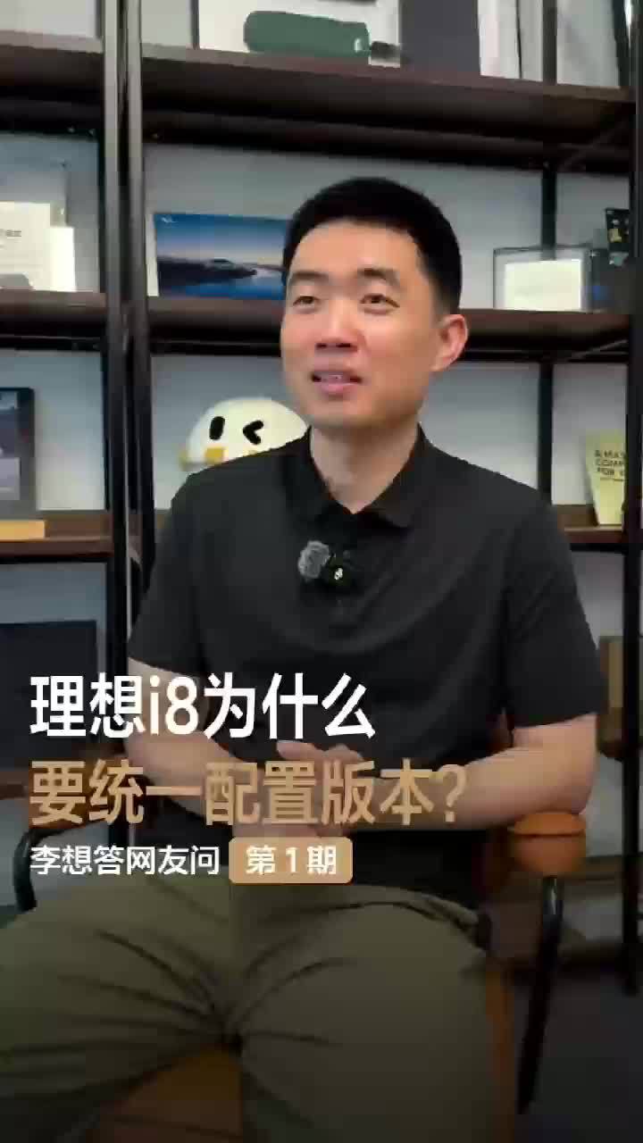 理想i8预订