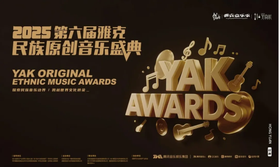 腾讯音乐人音乐盛典包揽四项大奖，助力民族音乐破圈