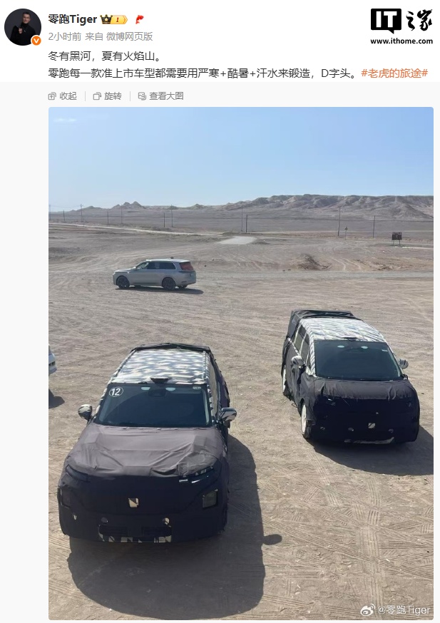 零跑旗舰
