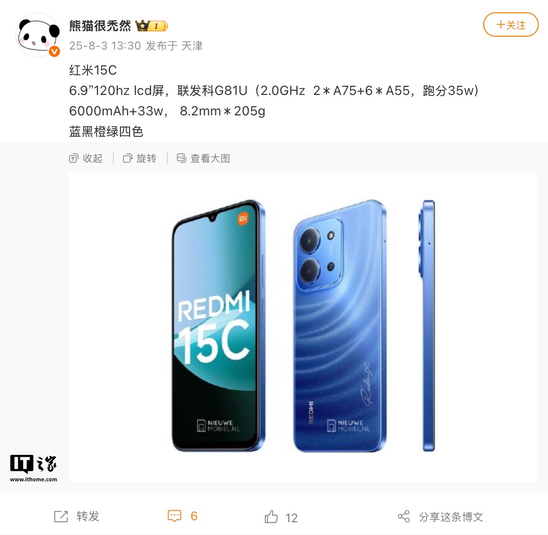 消息称