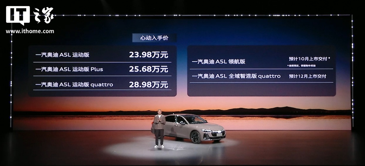 一汽奥迪A5L