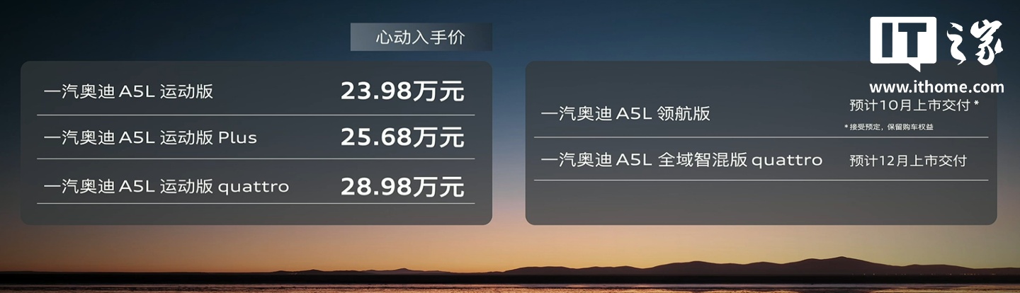 一汽奥迪A5L