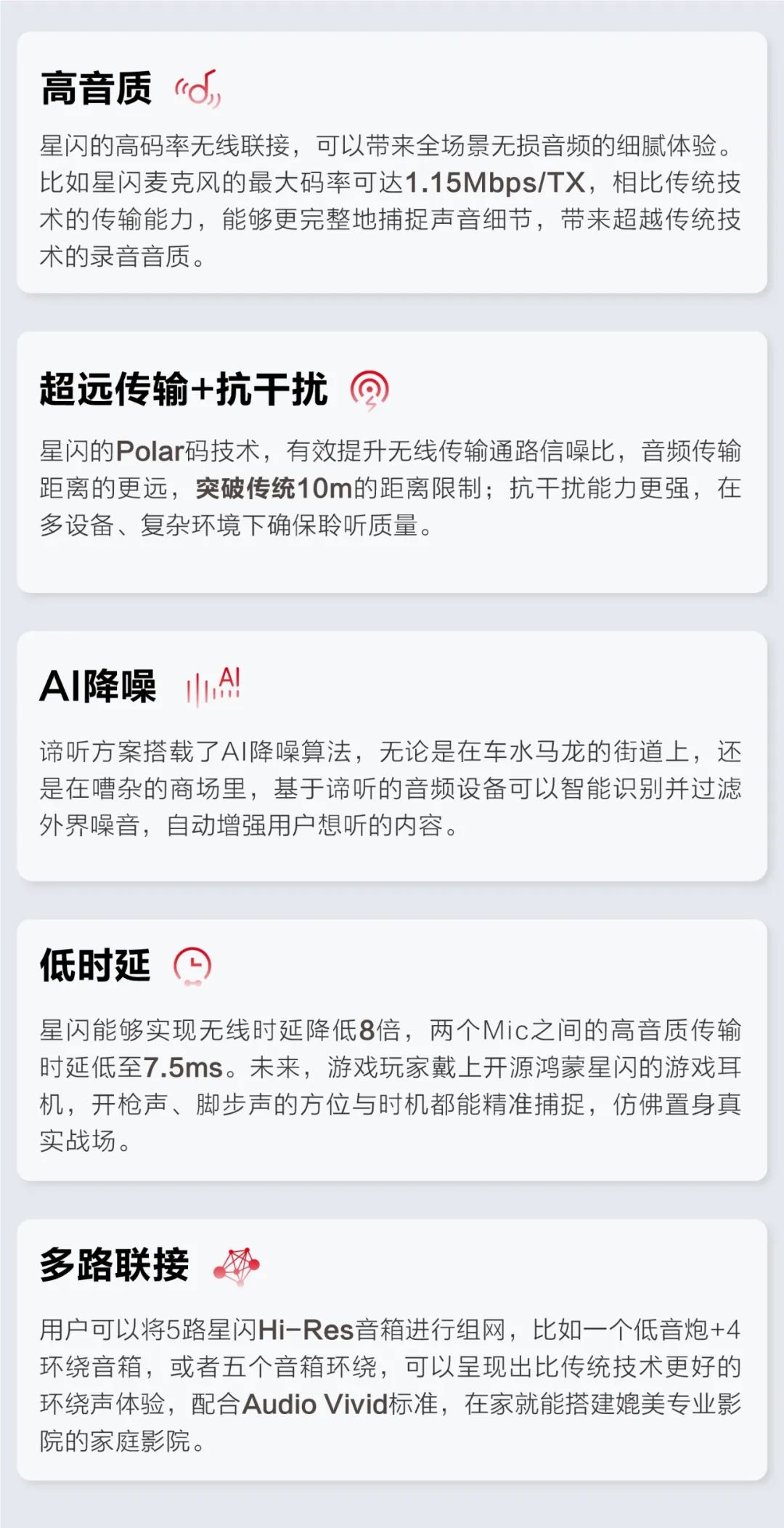 “1+1＞2”的音频蝶变：开源鸿蒙