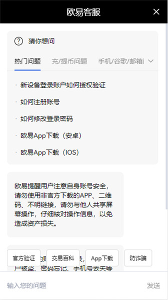 易欧交易类型截图