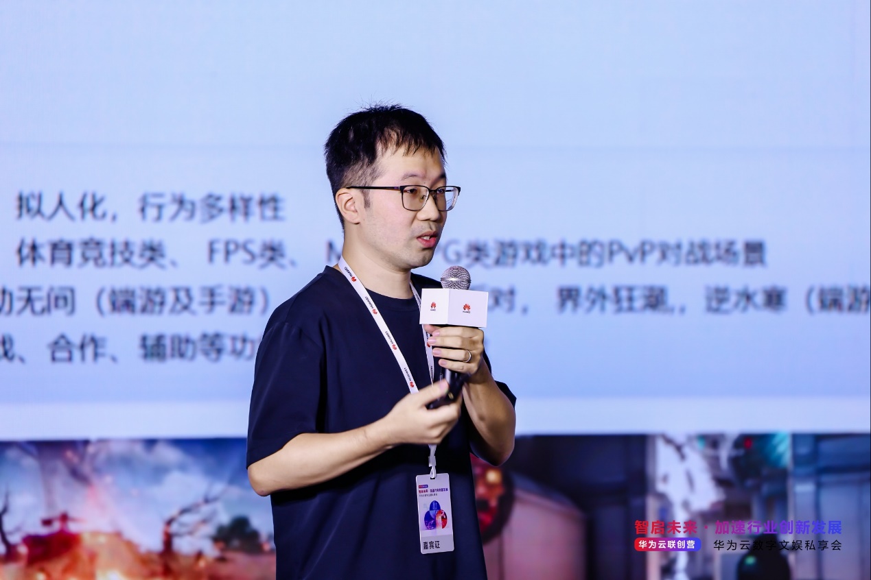 华为云全栈AI加速行业创新发展，构建数字文娱