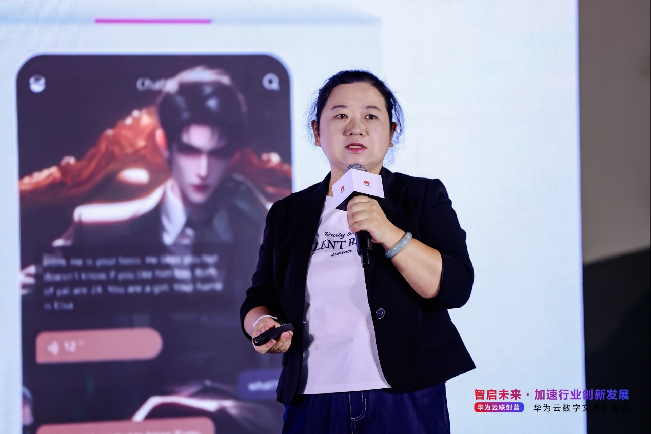 华为云全栈AI加速行业创新发展，构建数字文娱