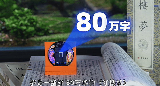 80万字《红楼梦》被微刻硅片，为万年后的文明保存文化瑰宝