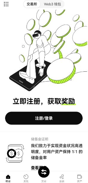 易欧交易所登录指南：电脑手机皆可