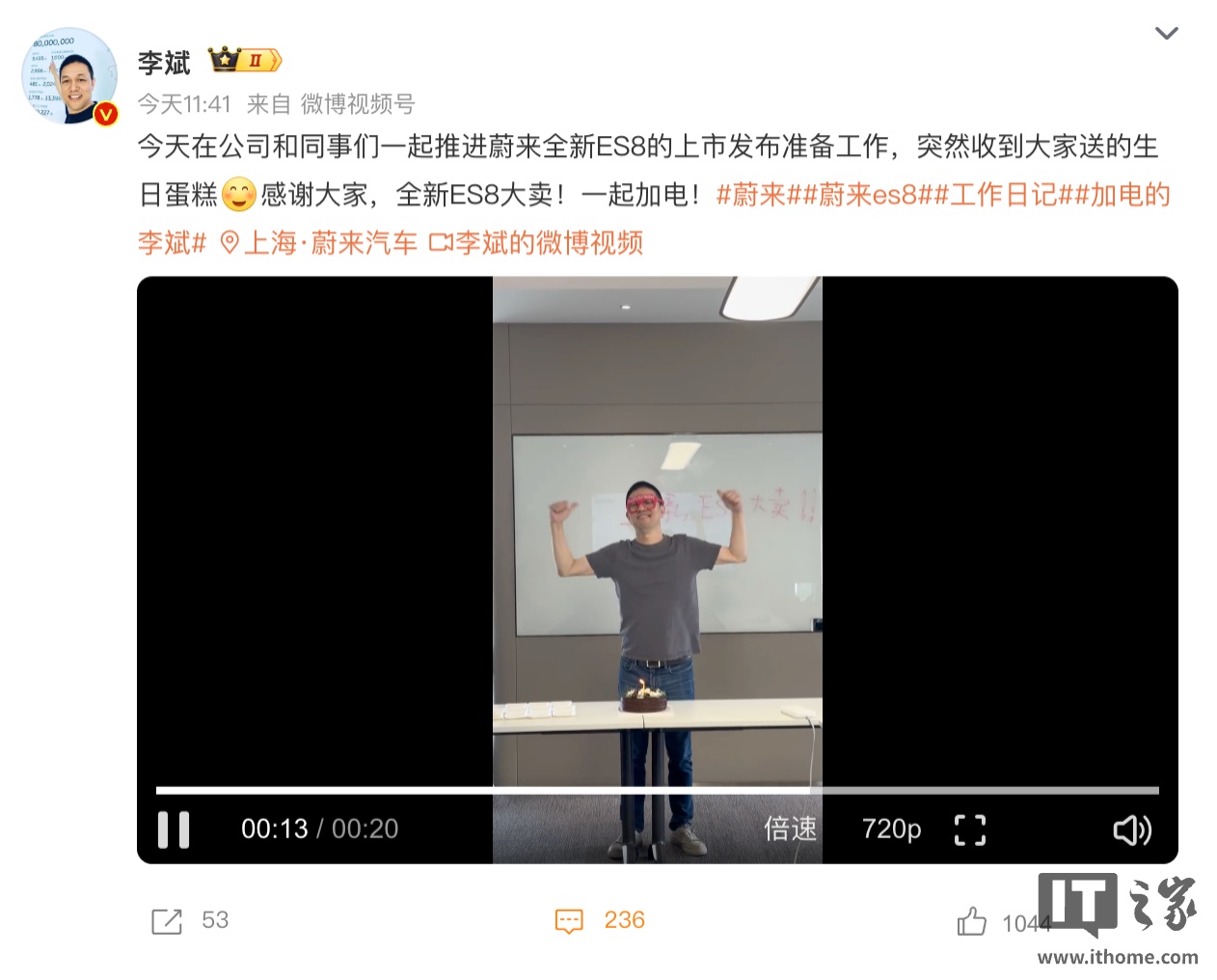 蔚来李斌生日当天加班，为全新ES8上市全力冲刺