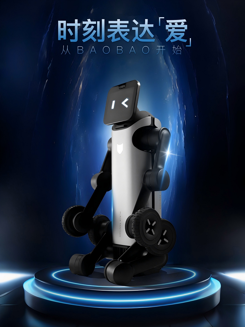 BAOBAO-全球首款双形态机器人