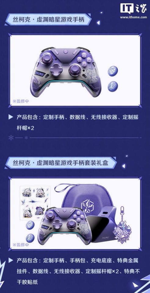 米哈游联合飞智推出《原神》联名