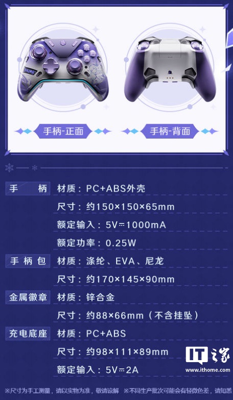 米哈游联合飞智推出《原神》联名
