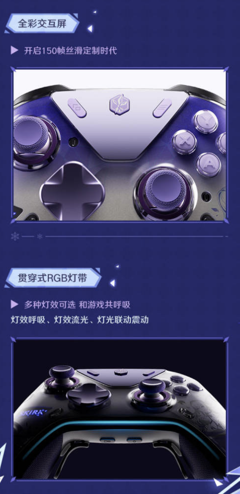 米哈游联合飞智推出《原神》联名