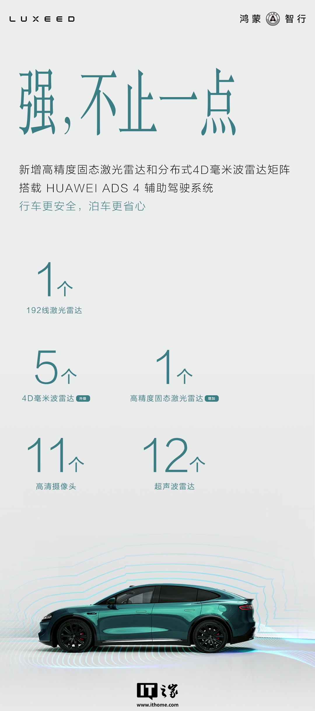 鸿蒙智行智界